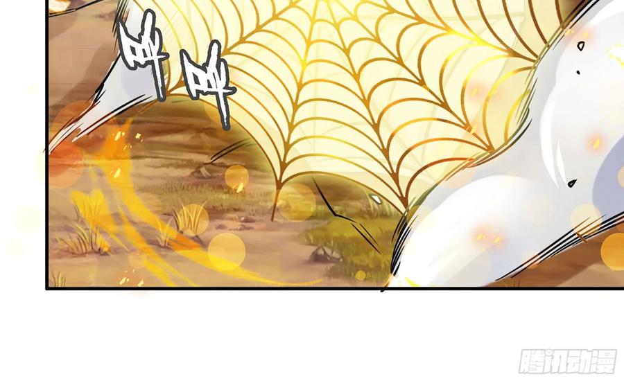 《开局一条鲲》129- 避无可避 第105页