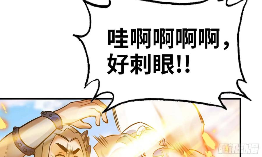 《开局一条鲲》129- 避无可避 第72页