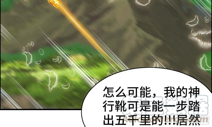 《开局一条鲲》129- 避无可避 第36页