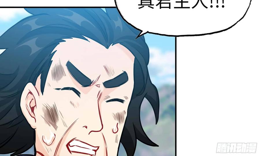 《开局一条鲲》129- 避无可避 第102页