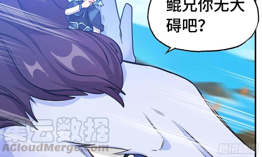 《开局一条鲲》129- 避无可避 第6页