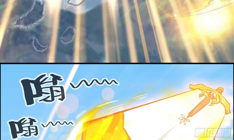 《开局一条鲲》129- 避无可避 第43页