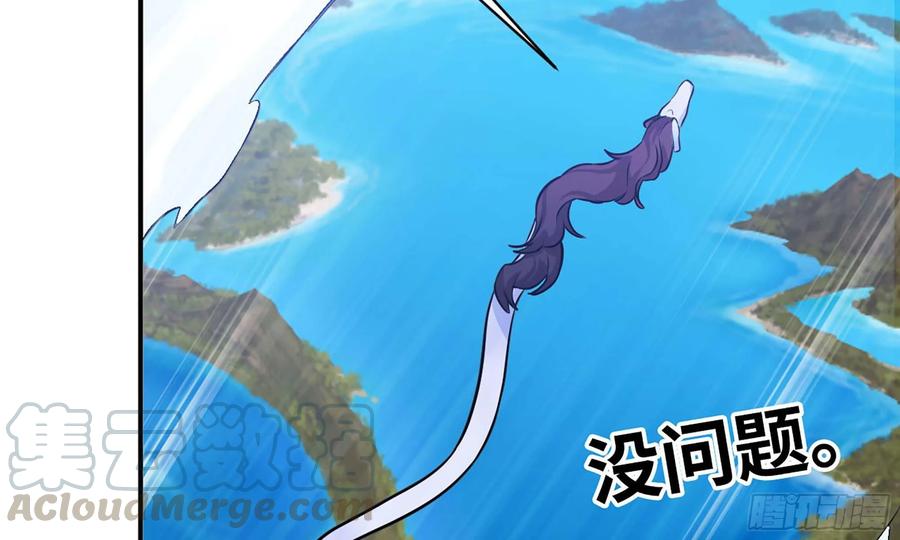 《开局一条鲲》129- 避无可避 第11页