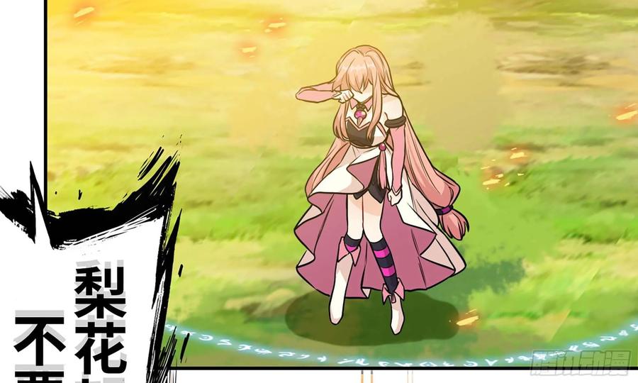 《开局一条鲲》129- 避无可避 第47页