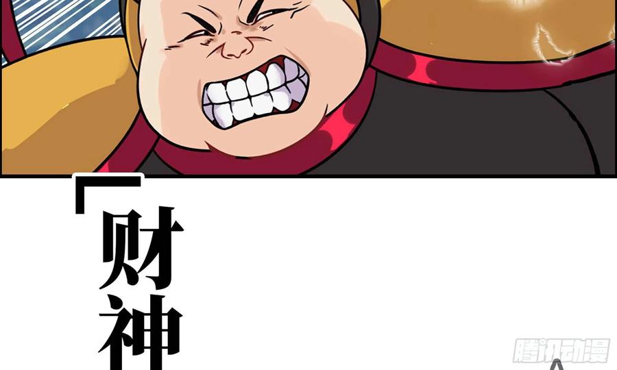 《开局一条鲲》129- 避无可避 第38页