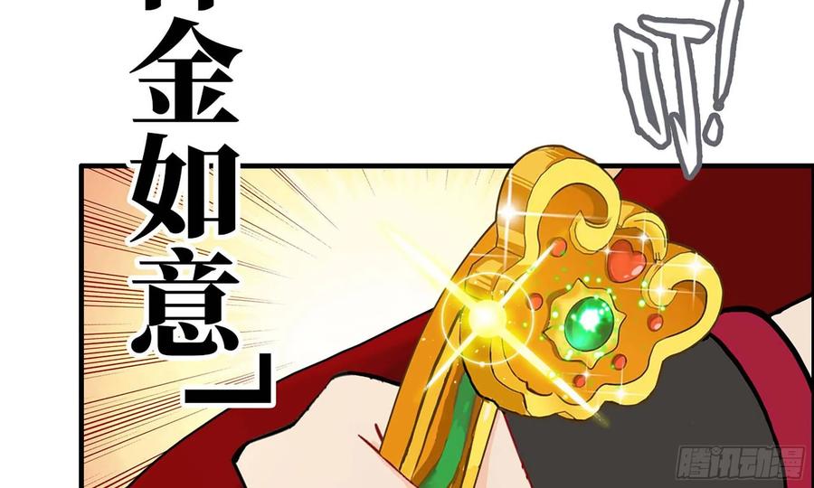 《开局一条鲲》129- 避无可避 第39页