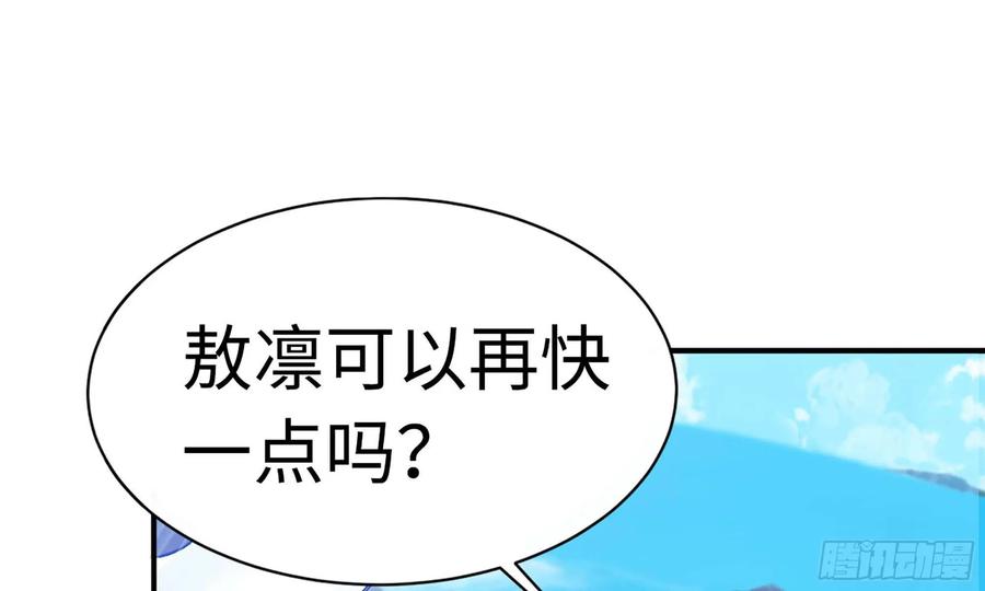 《开局一条鲲》129- 避无可避 第10页