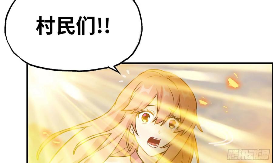 《开局一条鲲》129- 避无可避 第75页