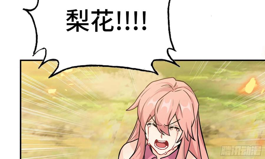 《开局一条鲲》129- 避无可避 第17页