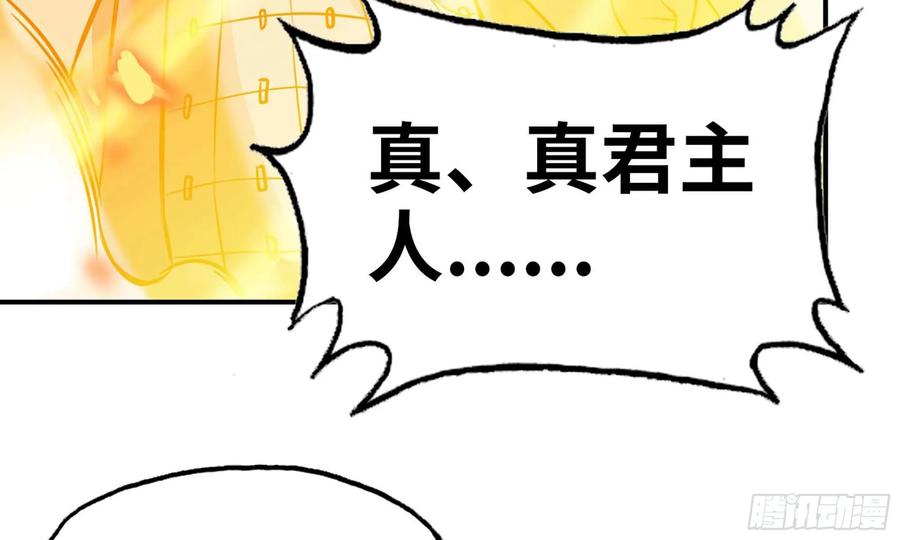《开局一条鲲》129- 避无可避 第74页