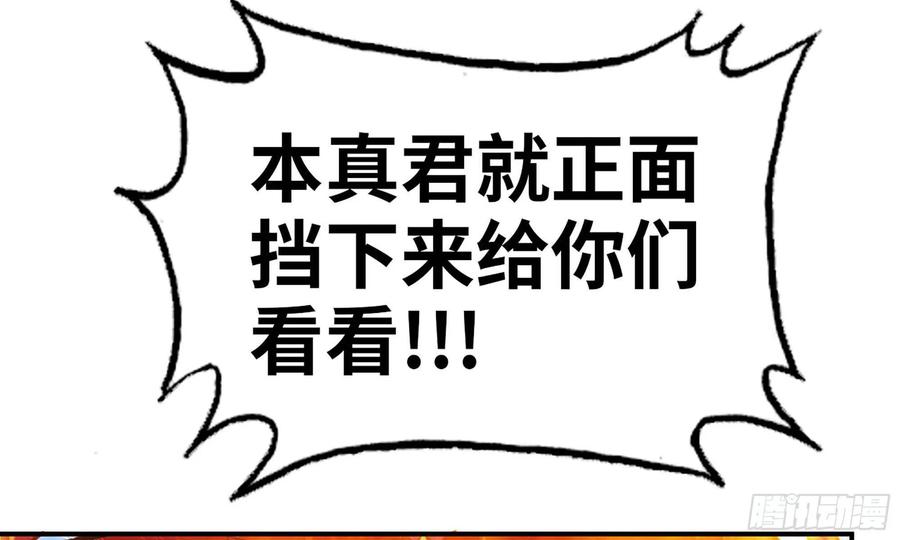《开局一条鲲》129- 避无可避 第59页