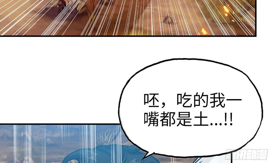 《开局一条鲲》129- 避无可避 第99页