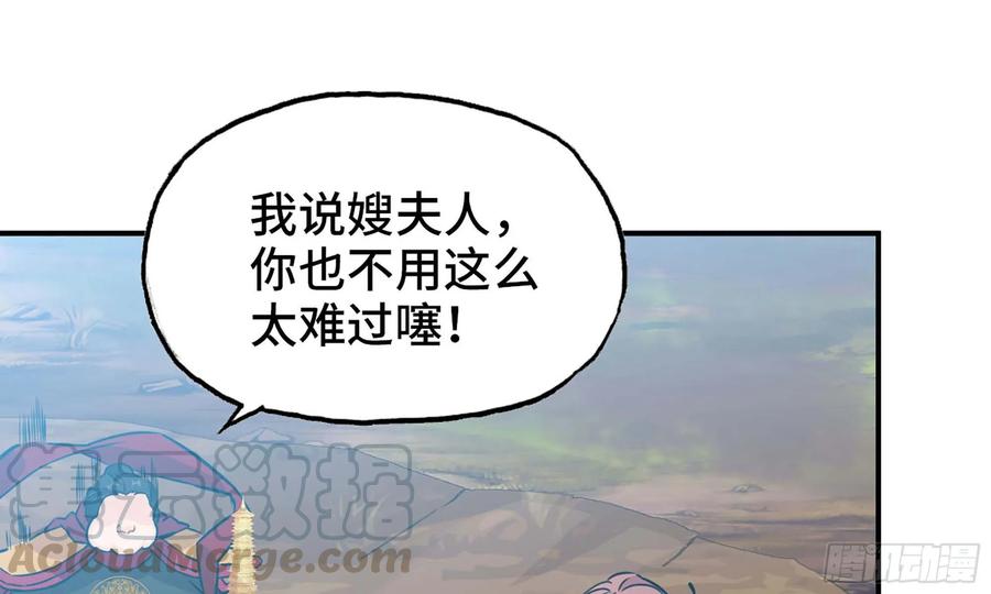 《开局一条鲲》130- 无可奈何 第41页