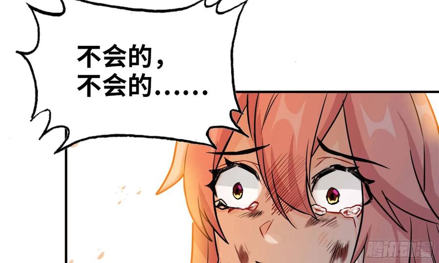 《开局一条鲲》130- 无可奈何 第73页