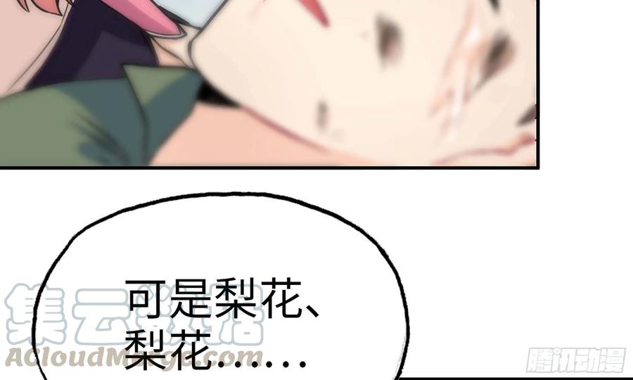 《开局一条鲲》130- 无可奈何 第6页