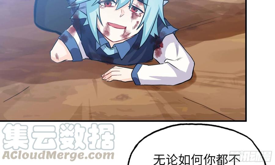 《开局一条鲲》130- 无可奈何 第81页