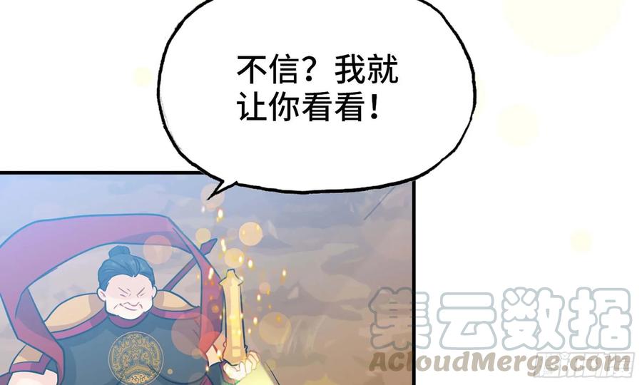 《开局一条鲲》130- 无可奈何 第61页