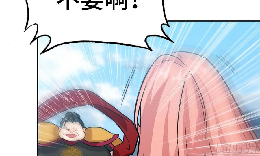 《开局一条鲲》130- 无可奈何 第104页
