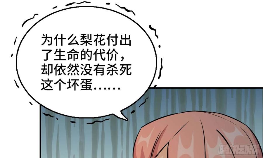 《开局一条鲲》130- 无可奈何 第30页
