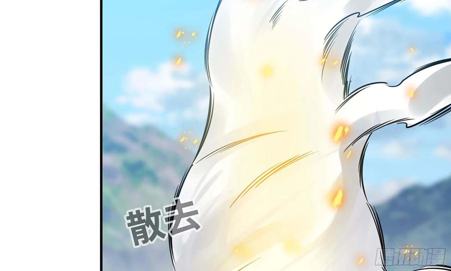 《开局一条鲲》130- 无可奈何 第9页