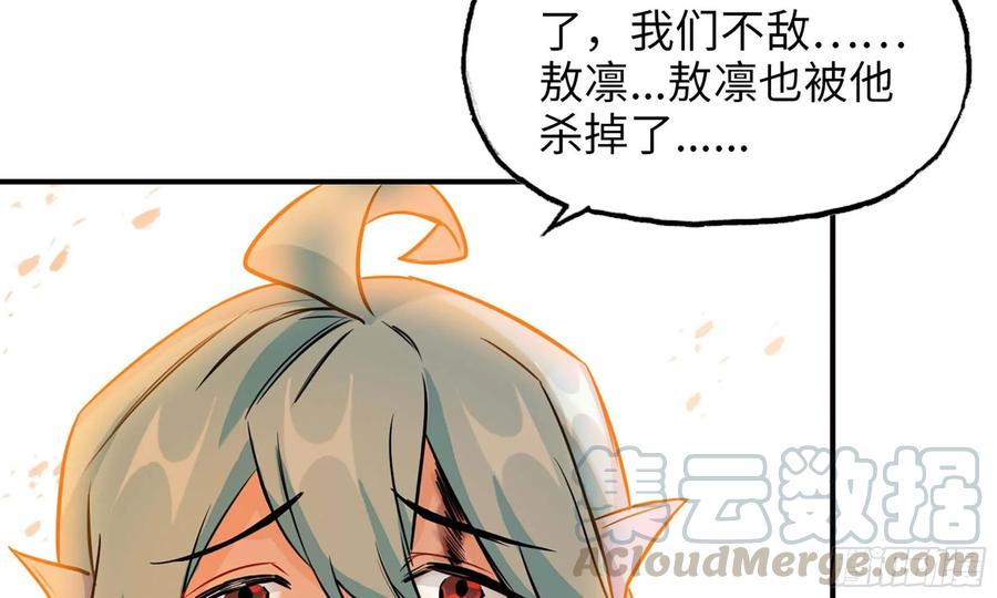 《开局一条鲲》130- 无可奈何 第71页