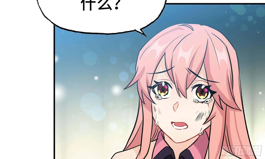 《开局一条鲲》130- 无可奈何 第57页