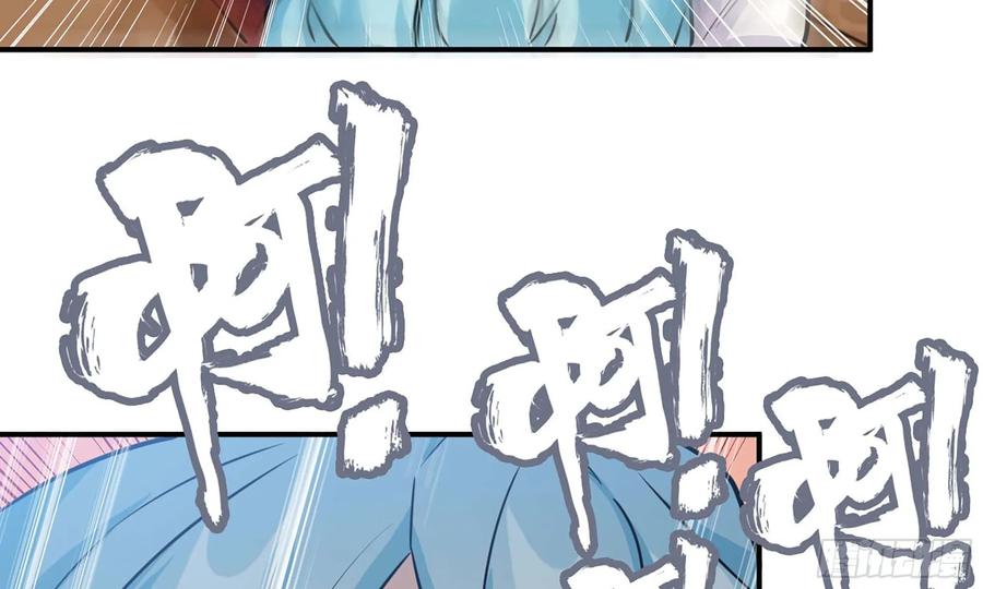 《开局一条鲲》130- 无可奈何 第88页