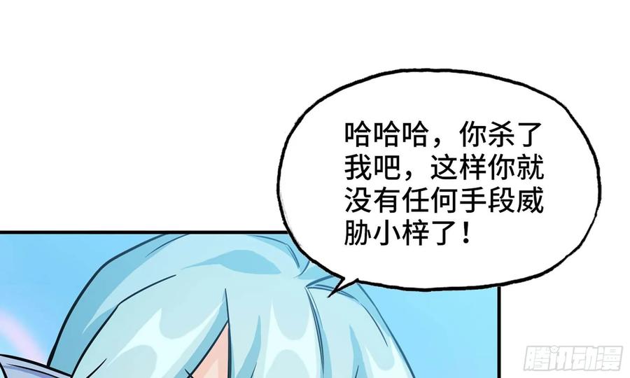 《开局一条鲲》130- 无可奈何 第93页