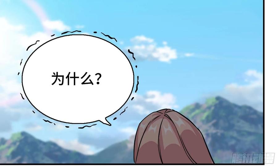 《开局一条鲲》130- 无可奈何 第29页
