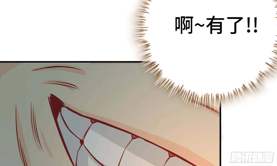 《开局一条鲲》130- 无可奈何 第39页
