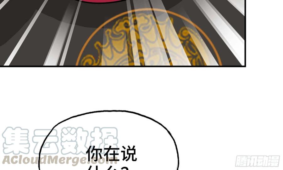 《开局一条鲲》130- 无可奈何 第56页