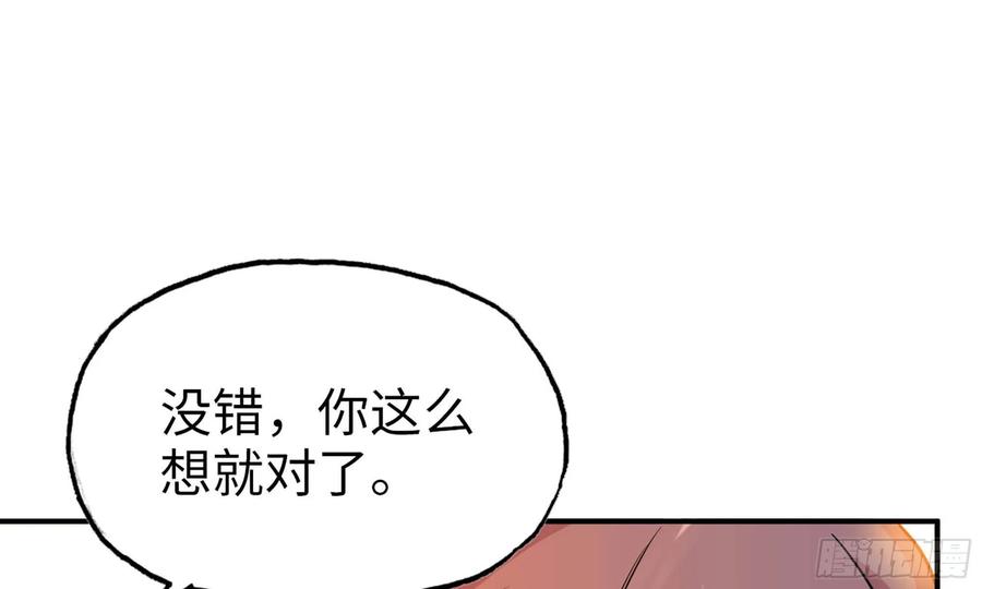 《开局一条鲲》130- 无可奈何 第77页