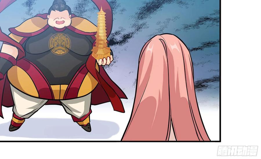 《开局一条鲲》130- 无可奈何 第53页
