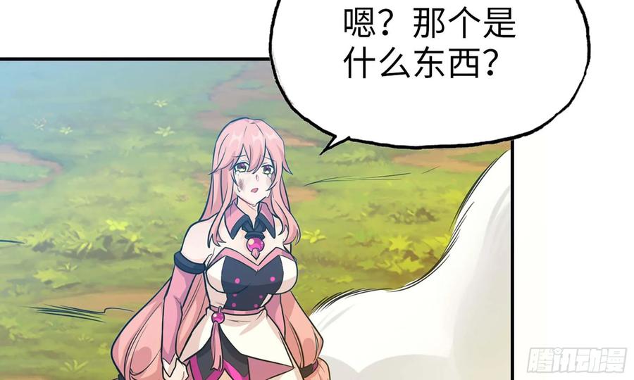 《开局一条鲲》130- 无可奈何 第13页