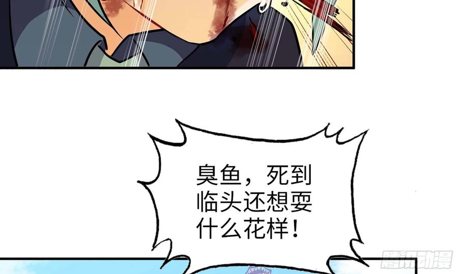 《开局一条鲲》130- 无可奈何 第90页