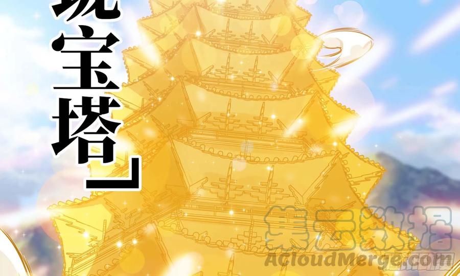 《开局一条鲲》130- 无可奈何 第16页