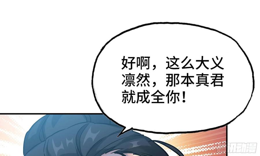 《开局一条鲲》130- 无可奈何 第99页