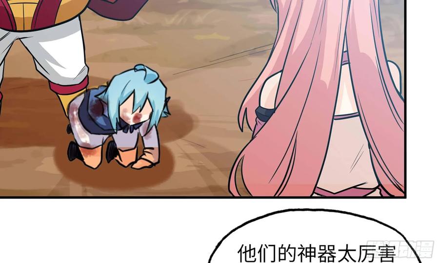 《开局一条鲲》130- 无可奈何 第70页