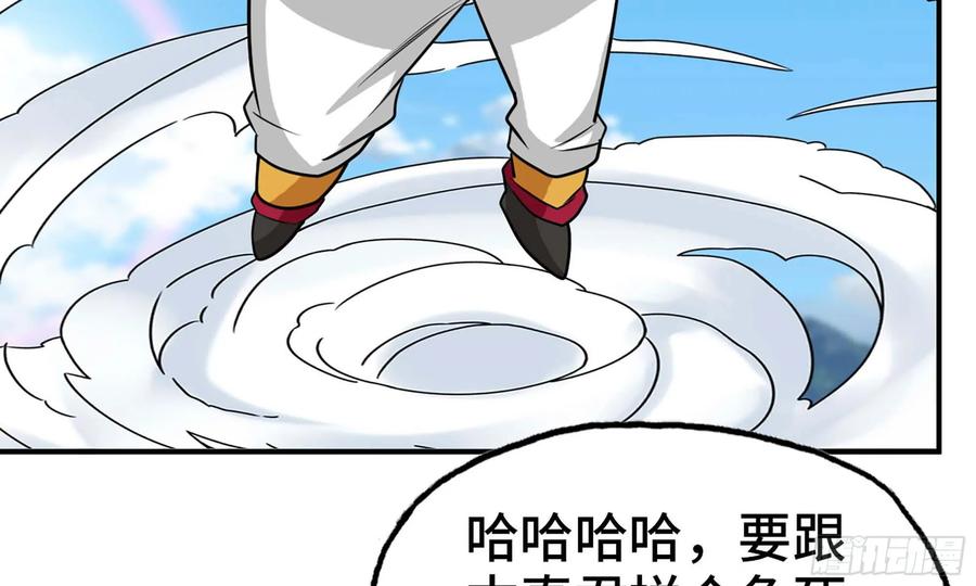 《开局一条鲲》130- 无可奈何 第25页