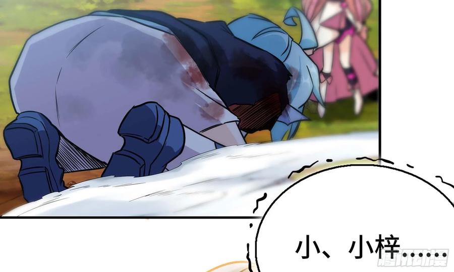 《开局一条鲲》130- 无可奈何 第64页