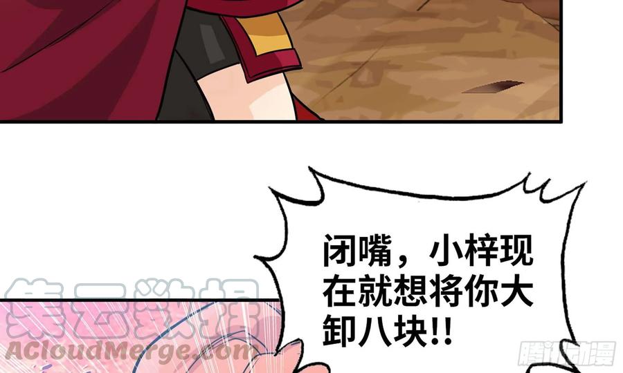 《开局一条鲲》130- 无可奈何 第46页