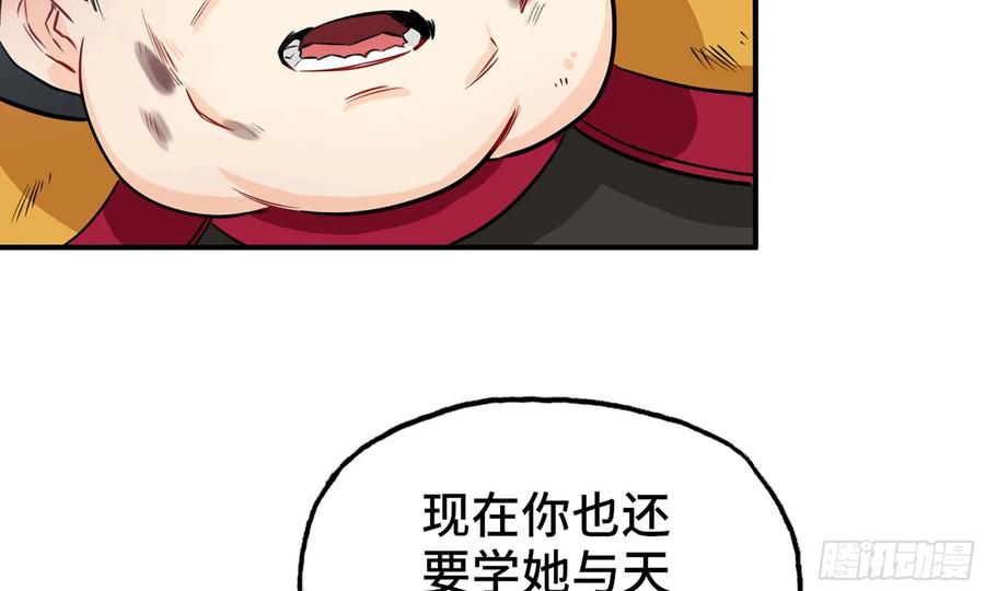 《开局一条鲲》130- 无可奈何 第44页