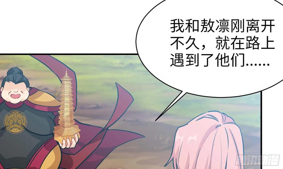 《开局一条鲲》130- 无可奈何 第69页