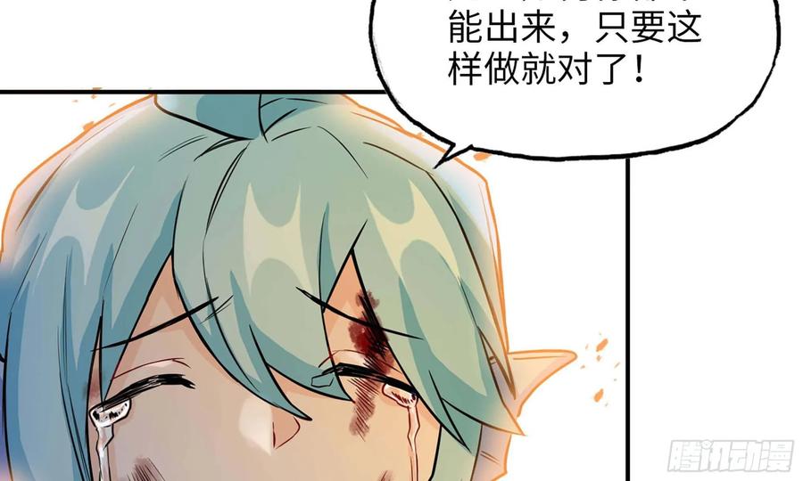 《开局一条鲲》130- 无可奈何 第82页