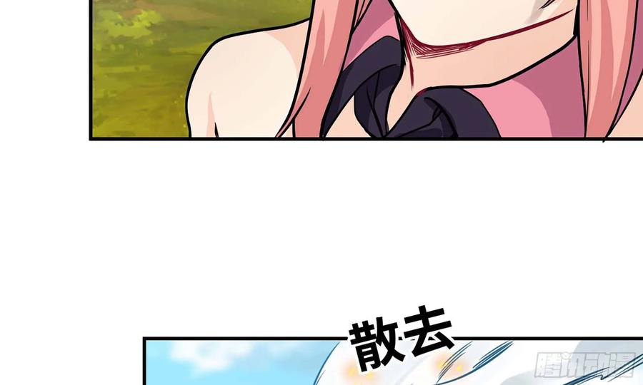 《开局一条鲲》130- 无可奈何 第8页