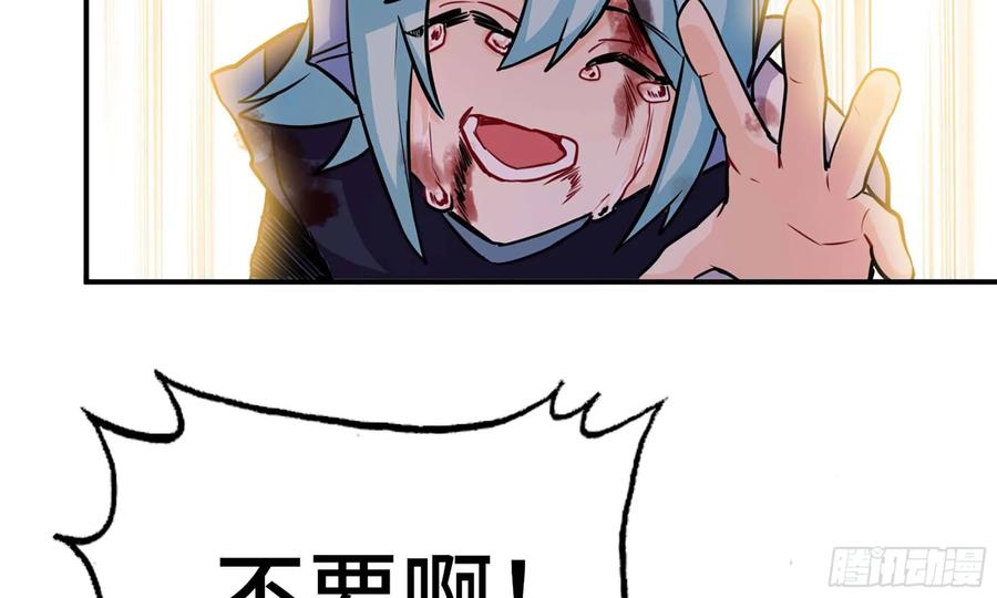 《开局一条鲲》130- 无可奈何 第103页