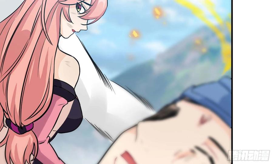 《开局一条鲲》130- 无可奈何 第5页