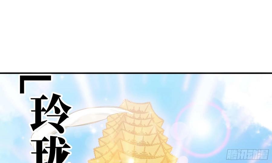 《开局一条鲲》130- 无可奈何 第15页