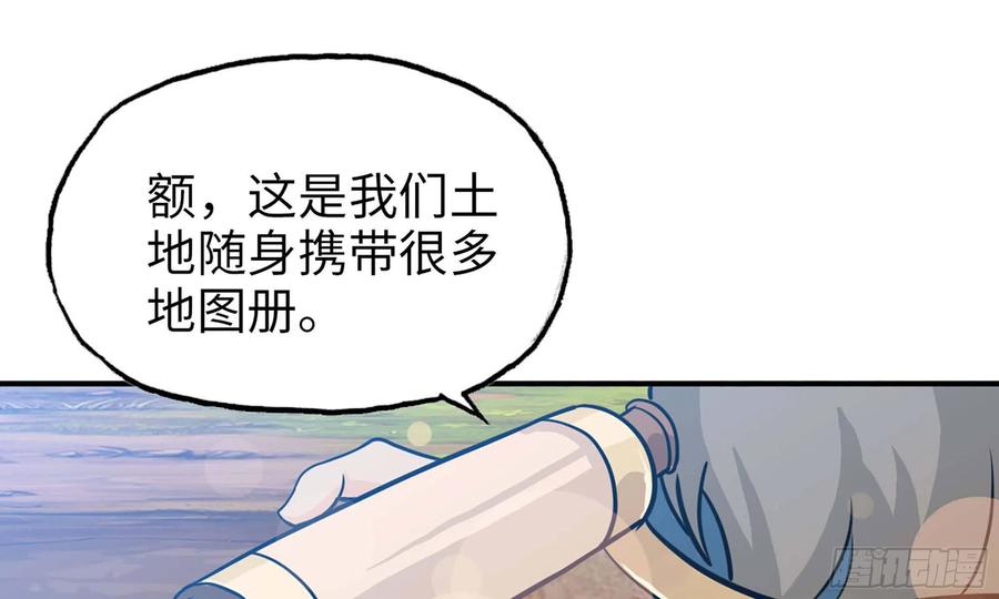 《开局一条鲲》131- 展开 第67页