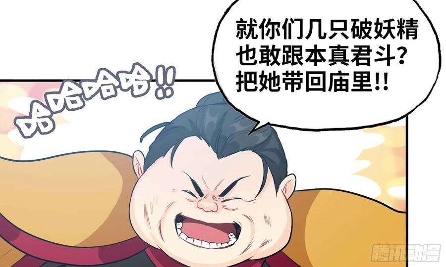 《开局一条鲲》131- 展开 第24页
